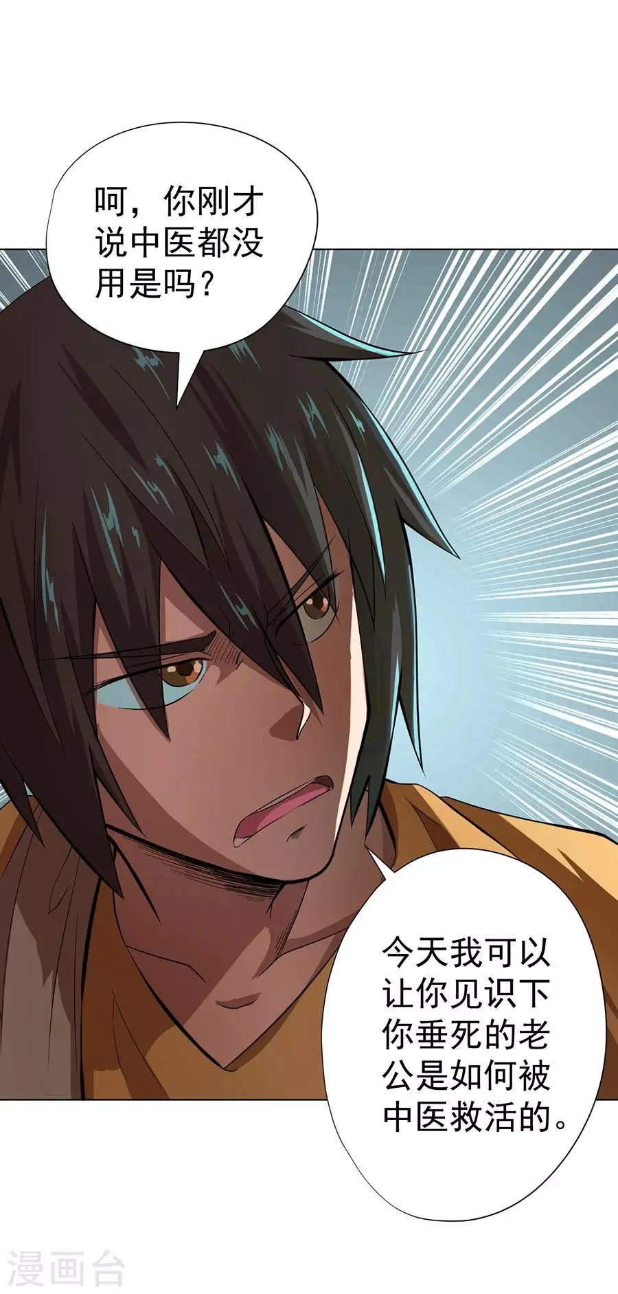 第15话 第35页
