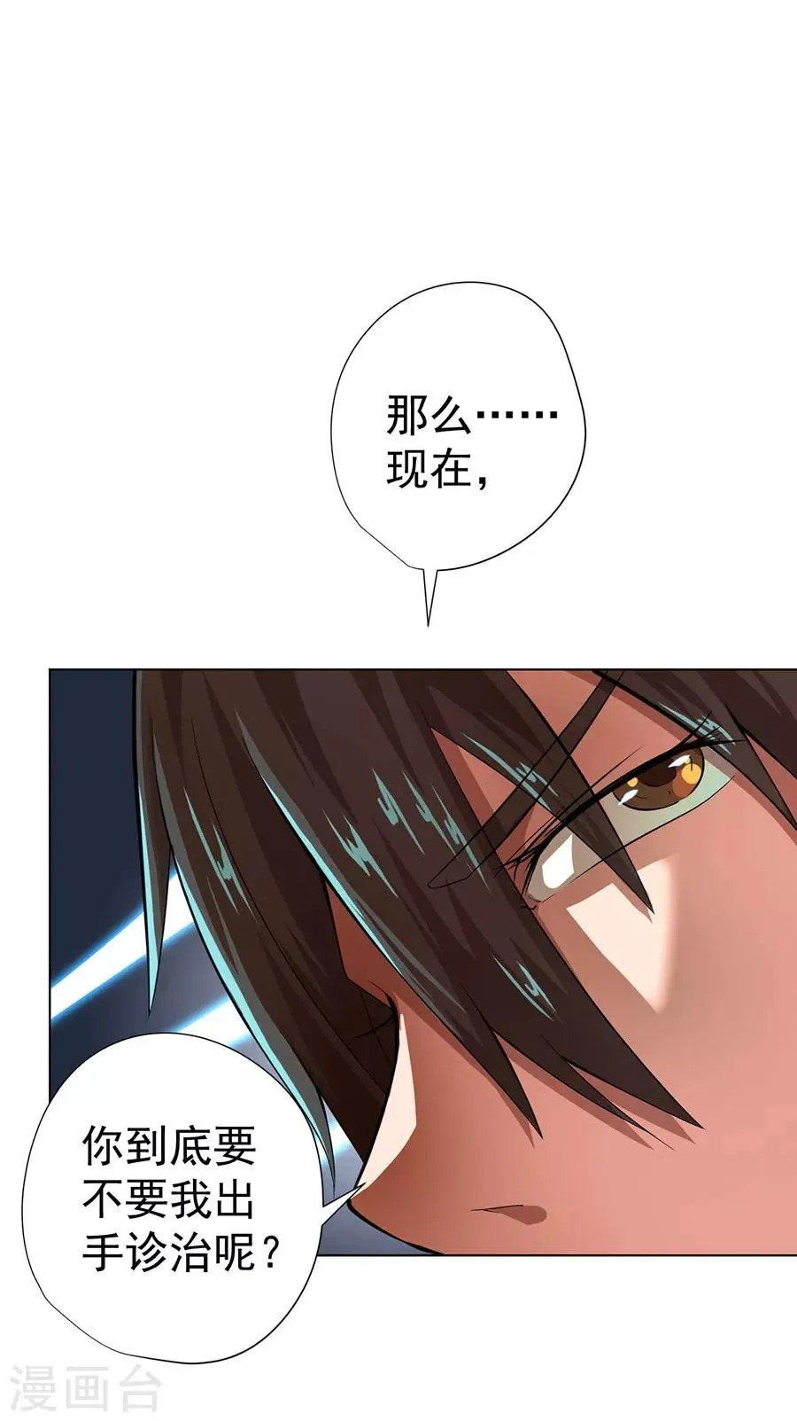 第15话 第36页