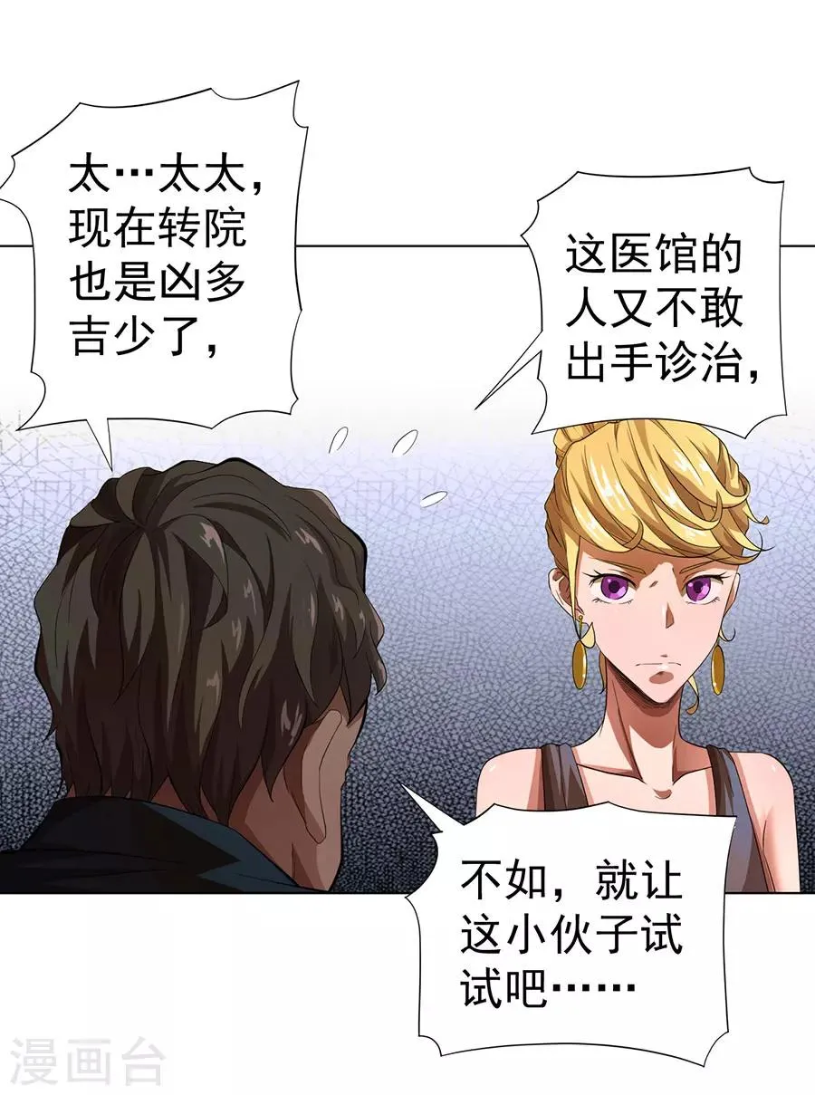 第15话 第37页