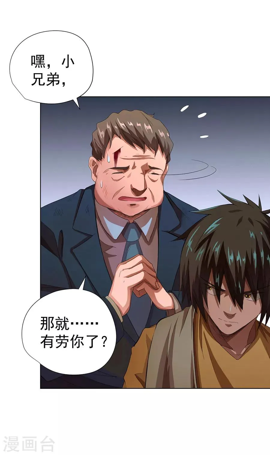 第15话 第38页