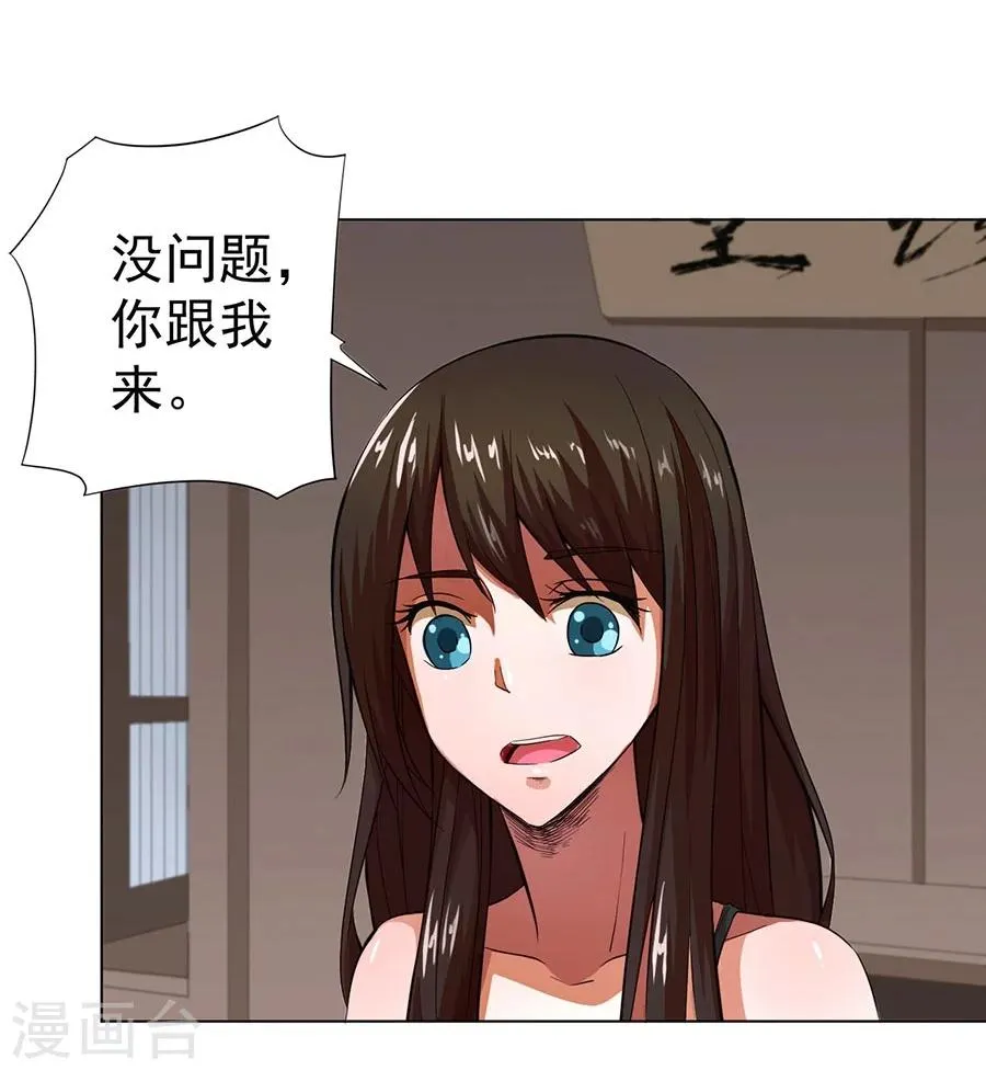 第16话 第4页