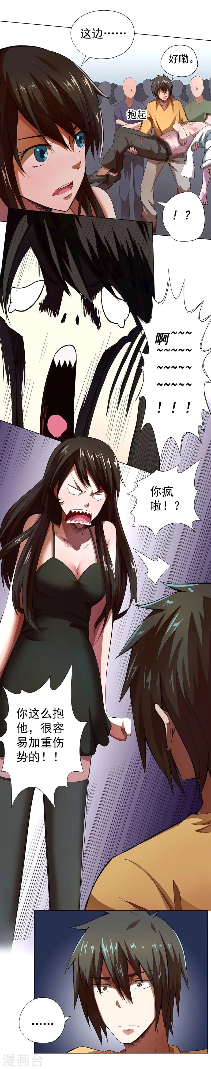 第16话 第5页