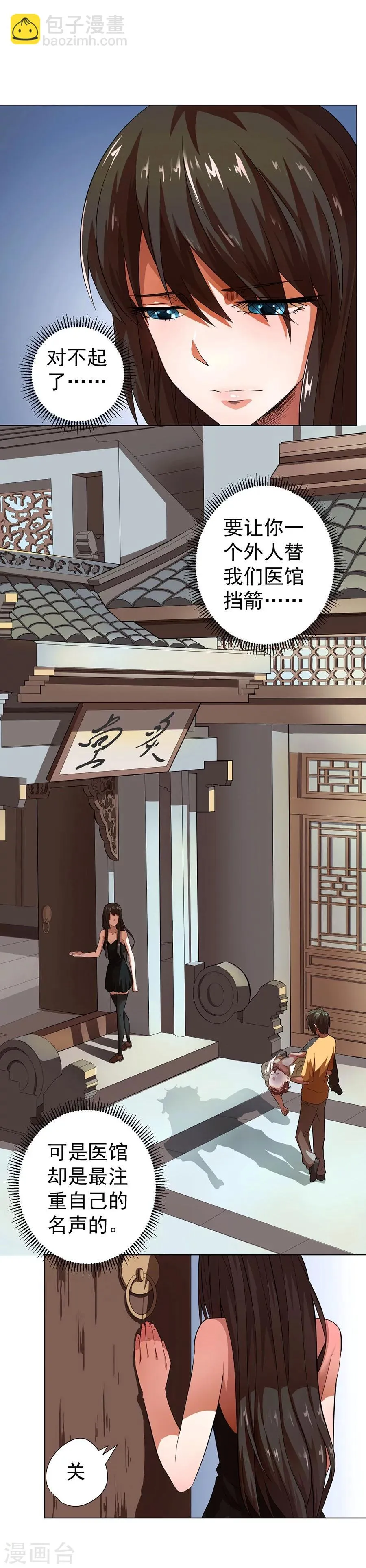 第16话 第10页