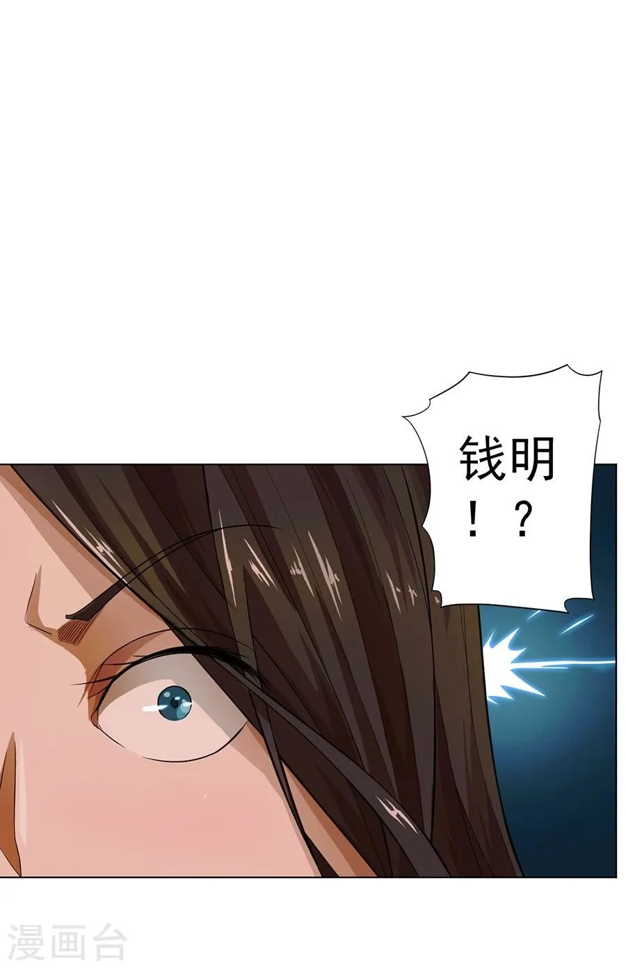 第17话 第4页