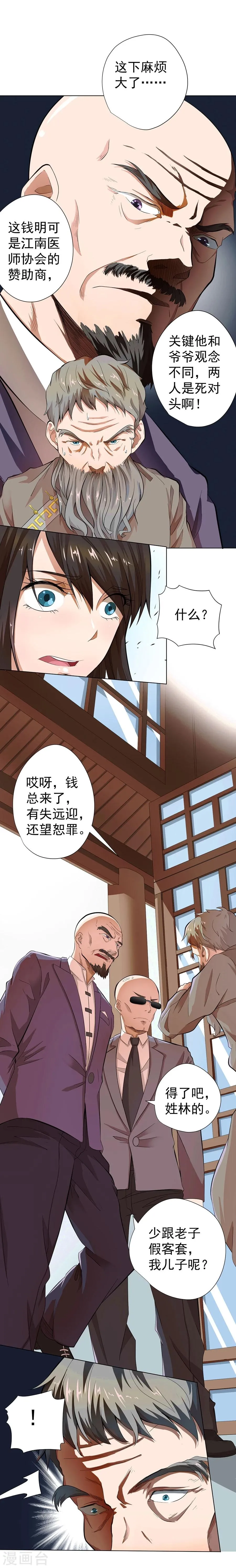 第17话 第5页