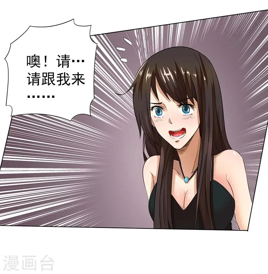 第17话 第7页