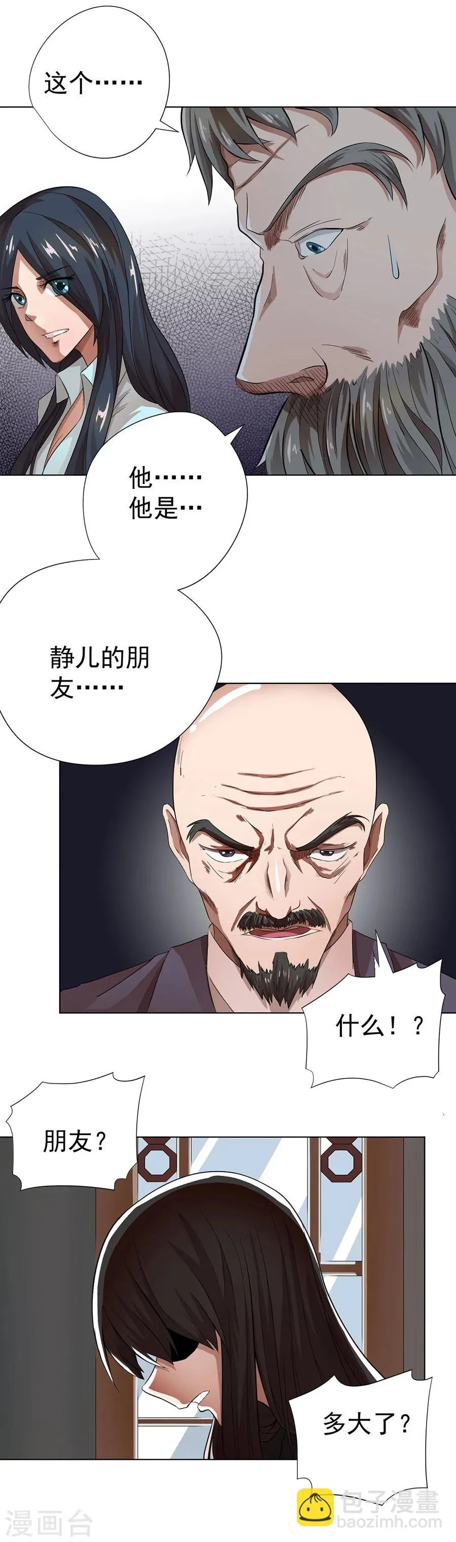 第17话 第11页