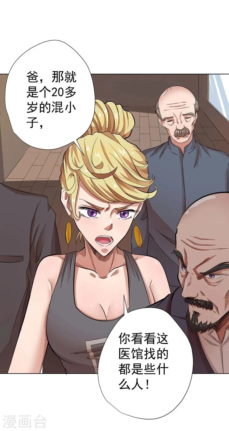 第17话 第13页