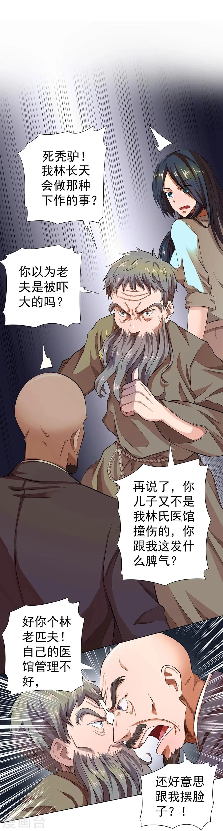 第17话 第15页