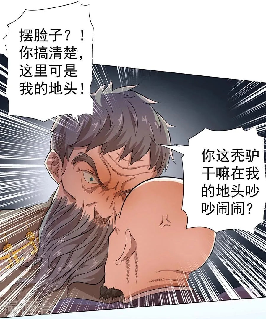 第17话 第16页