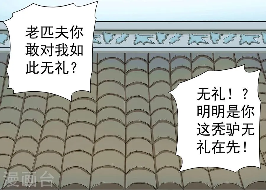 第17话 第17页