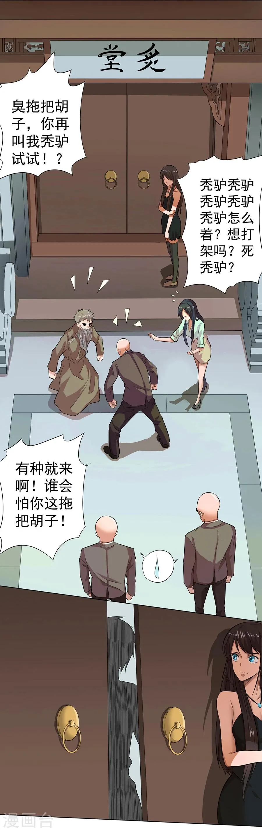 第17话 第18页