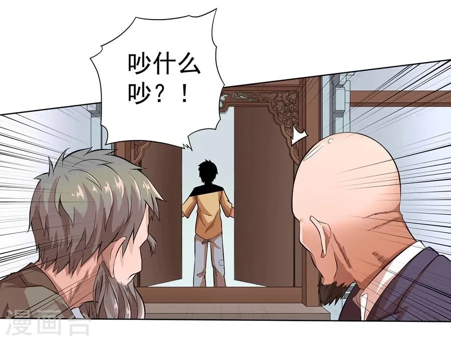 第17话 第19页