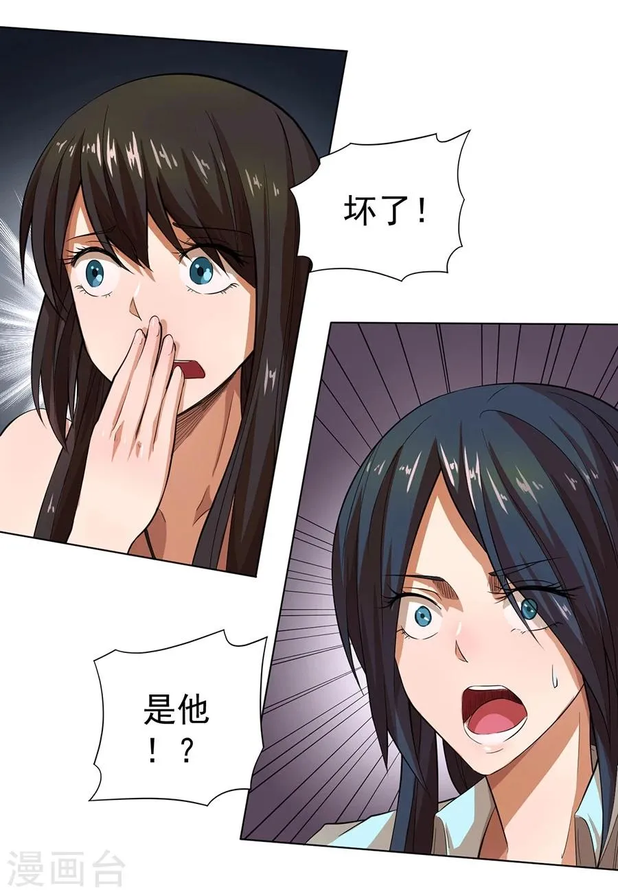 第17话 第20页