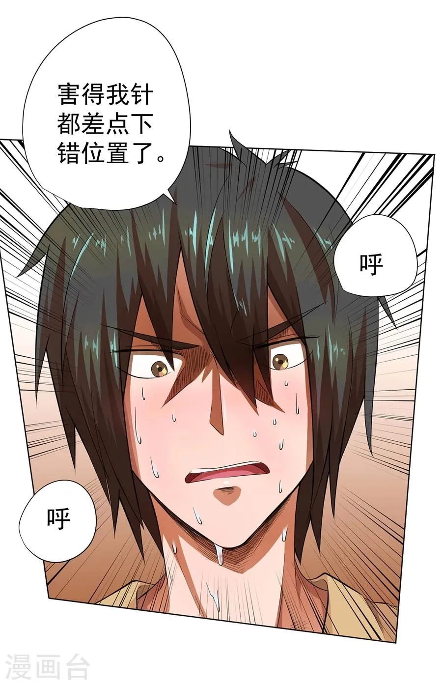 第17话 第21页