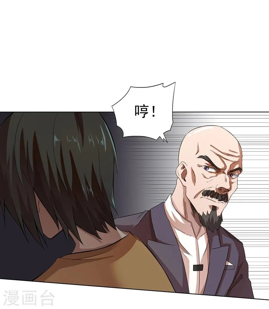 第17话 第23页