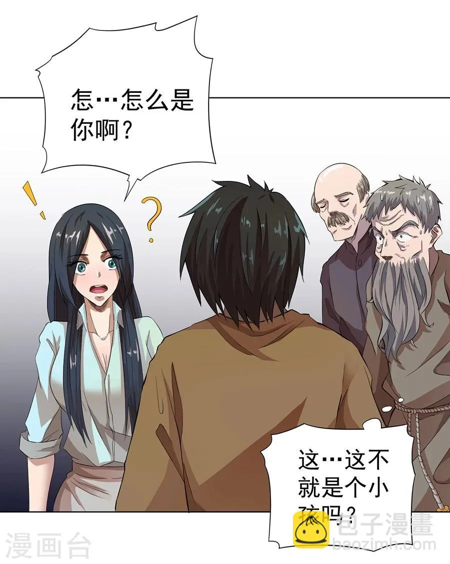第17话 第24页