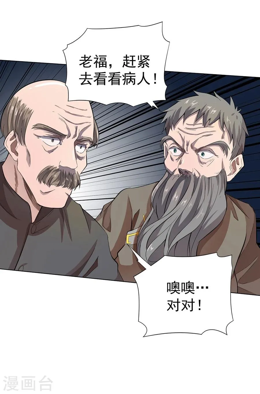 第17话 第26页