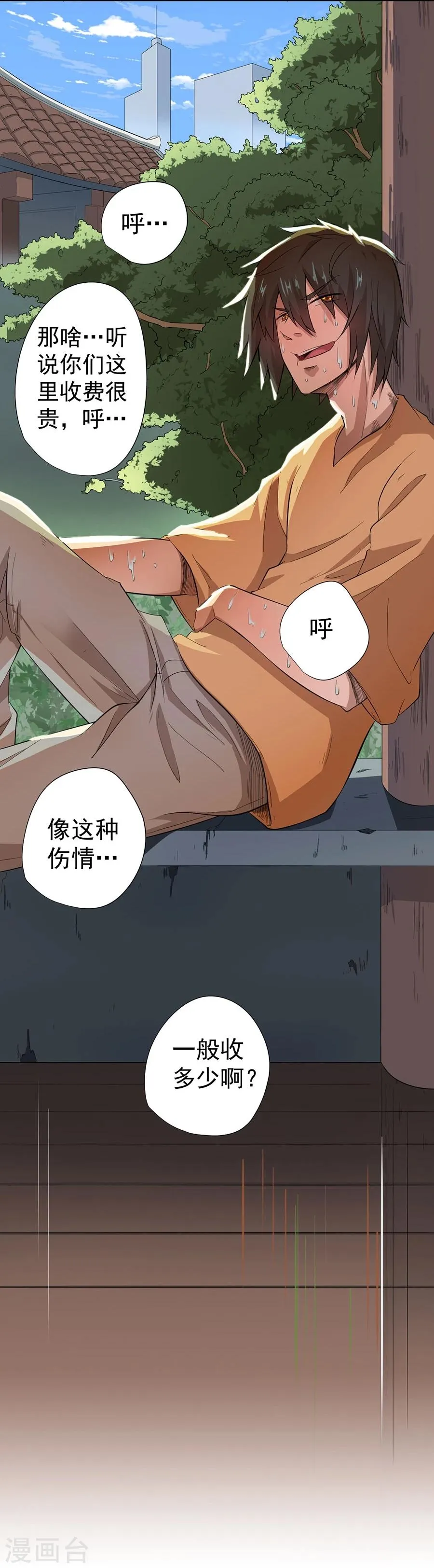 第17话 第28页