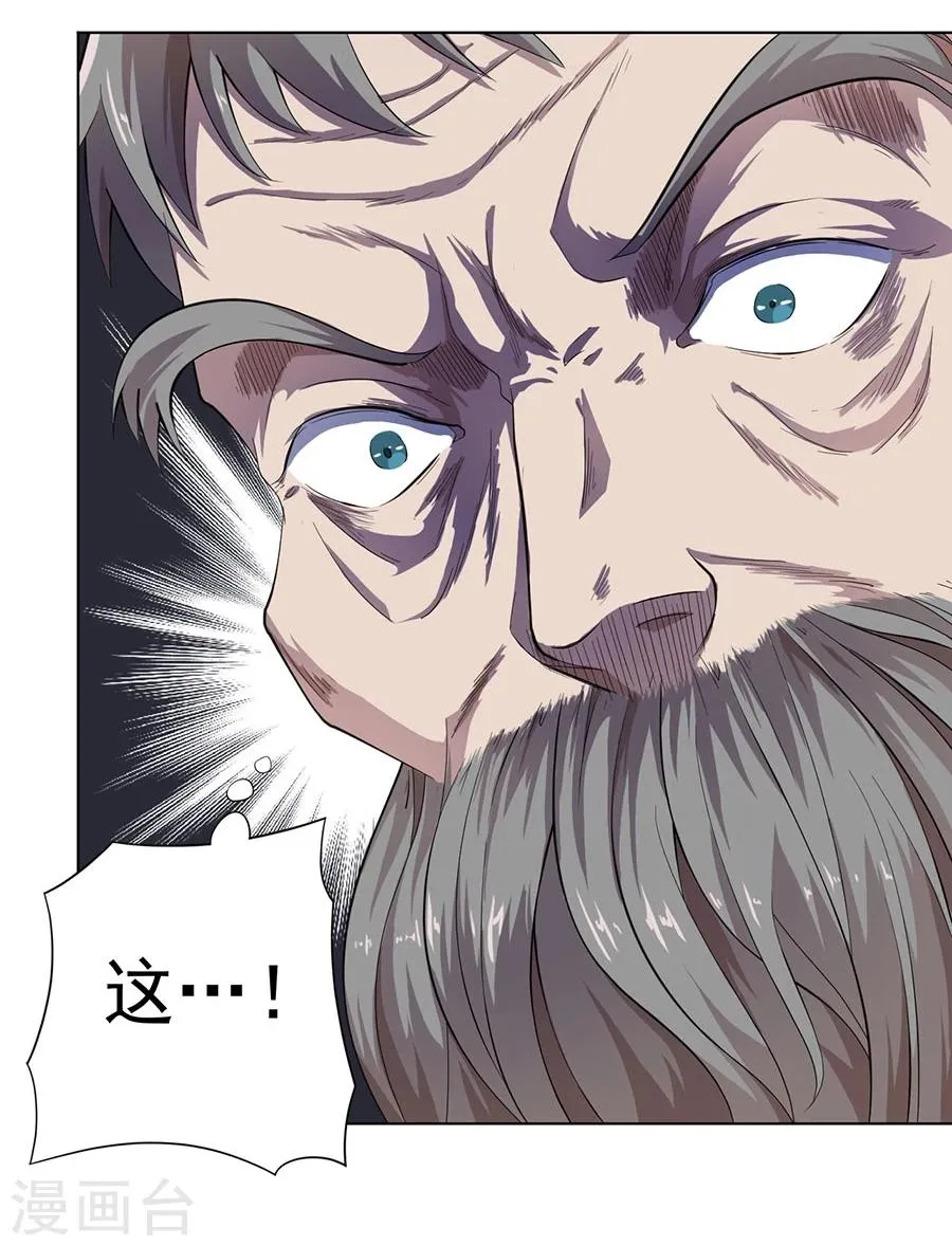 第18话 第5页
