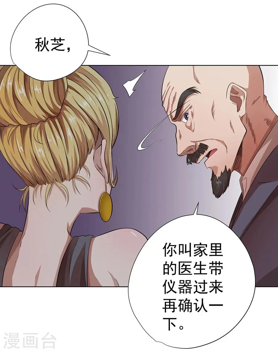 第18话 第8页