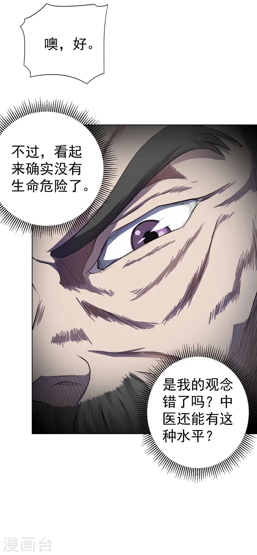 第18话 第9页