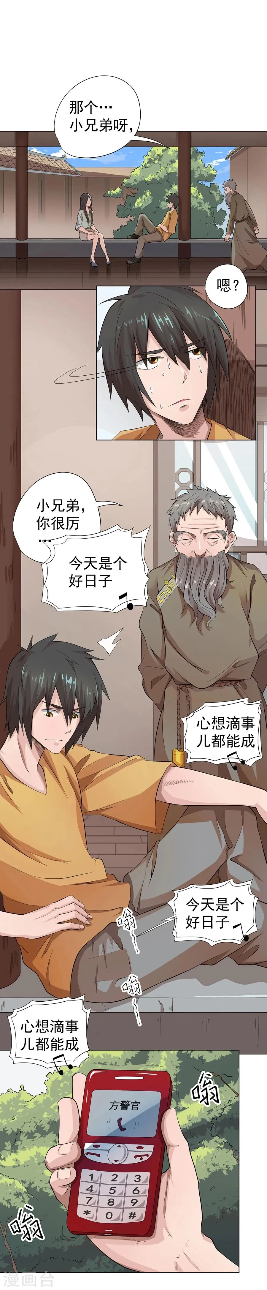 第18话 第10页