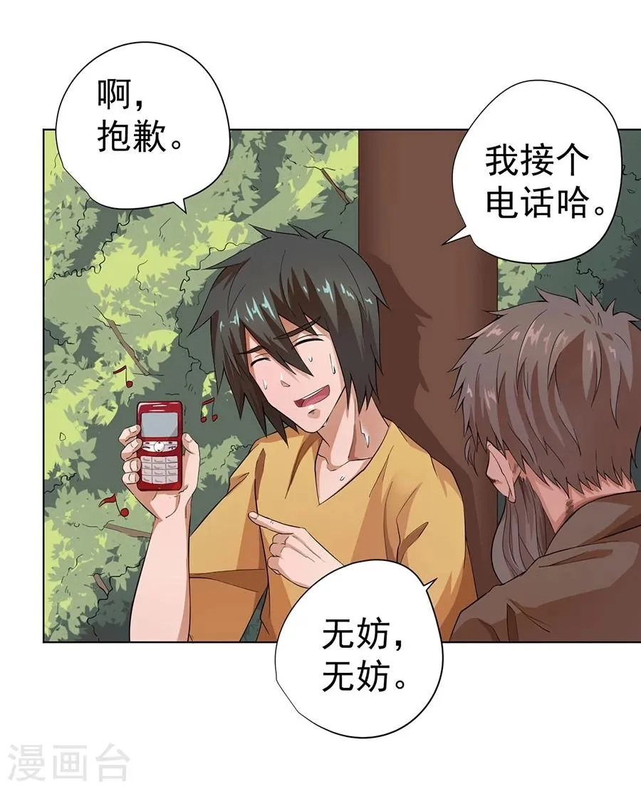 第18话 第11页
