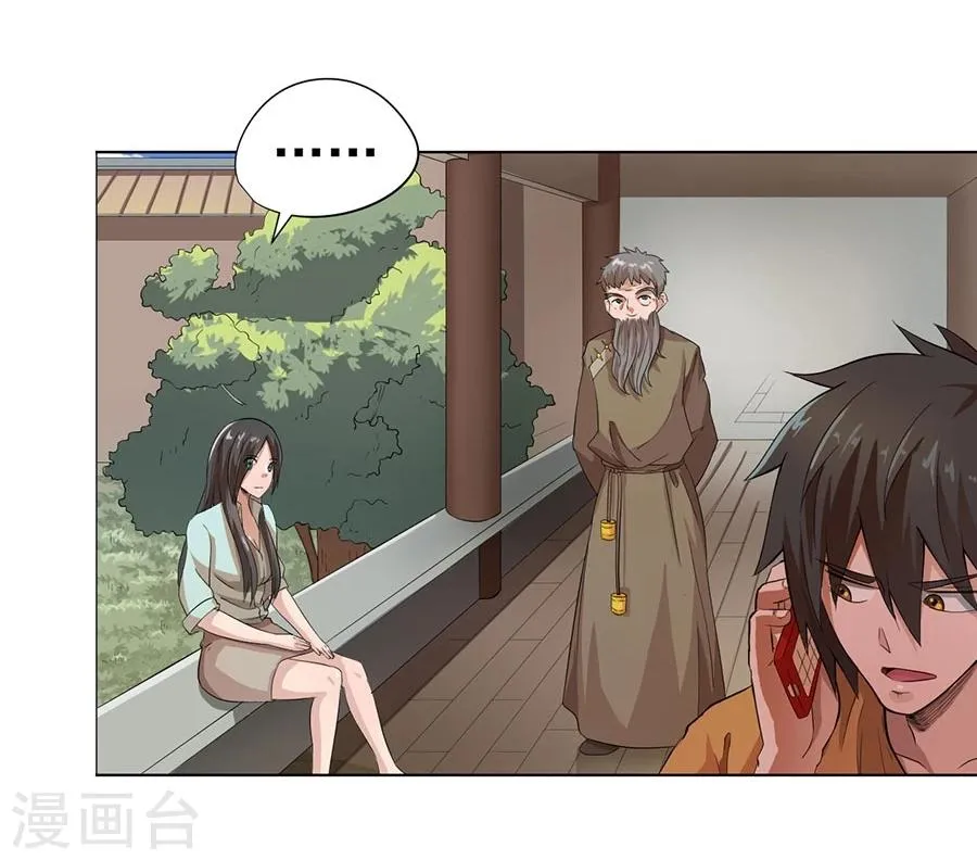 第18话 第12页