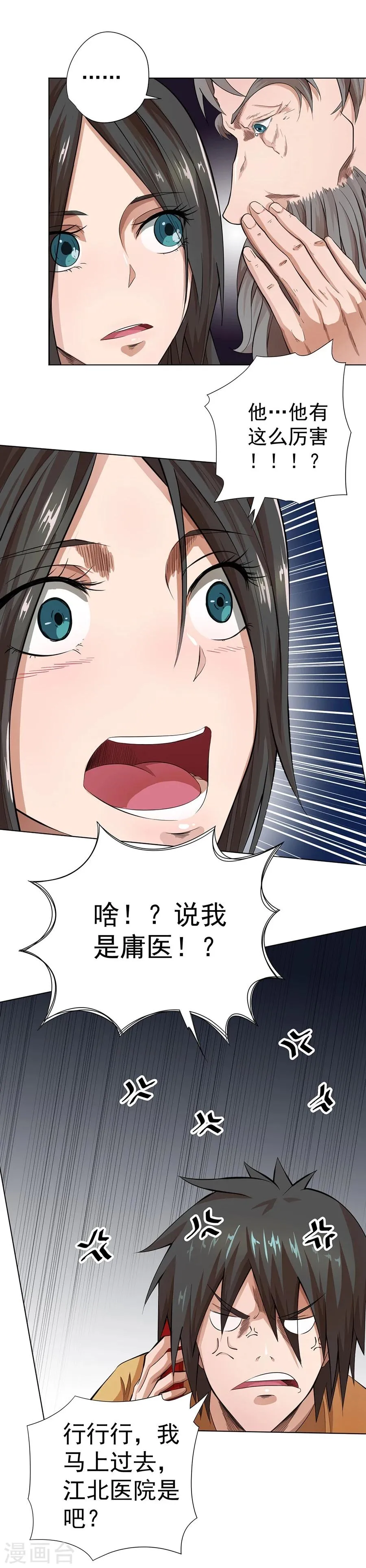 第18话 第13页