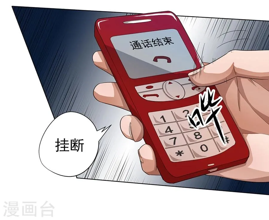 第18话 第14页