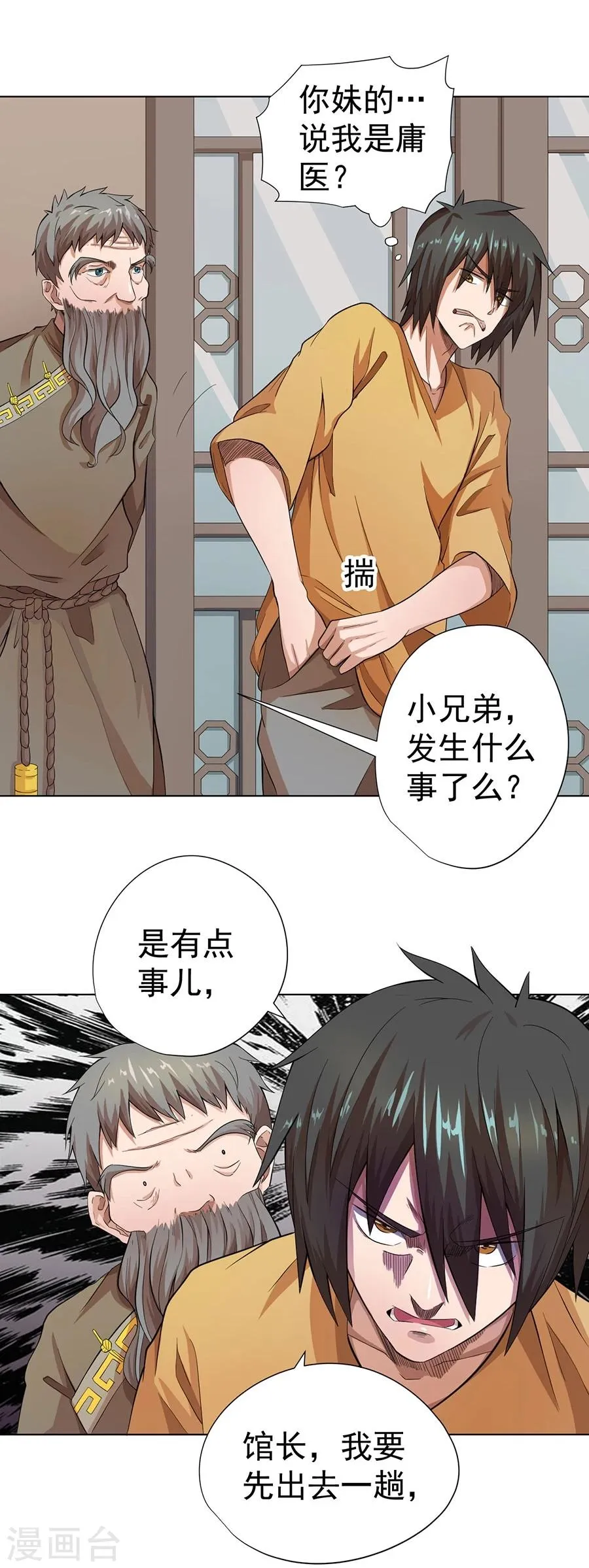 第18话 第15页