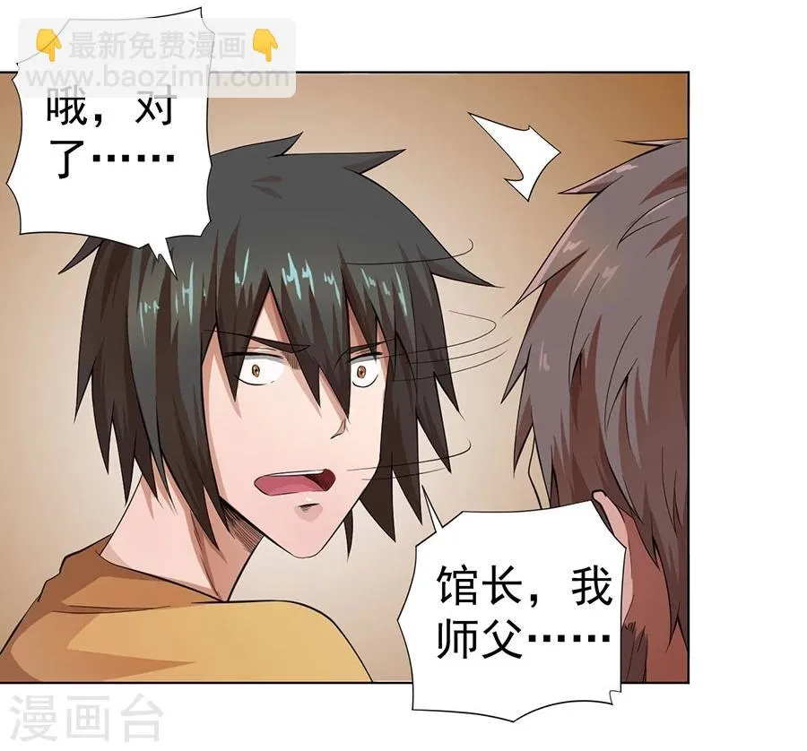 第18话 第16页
