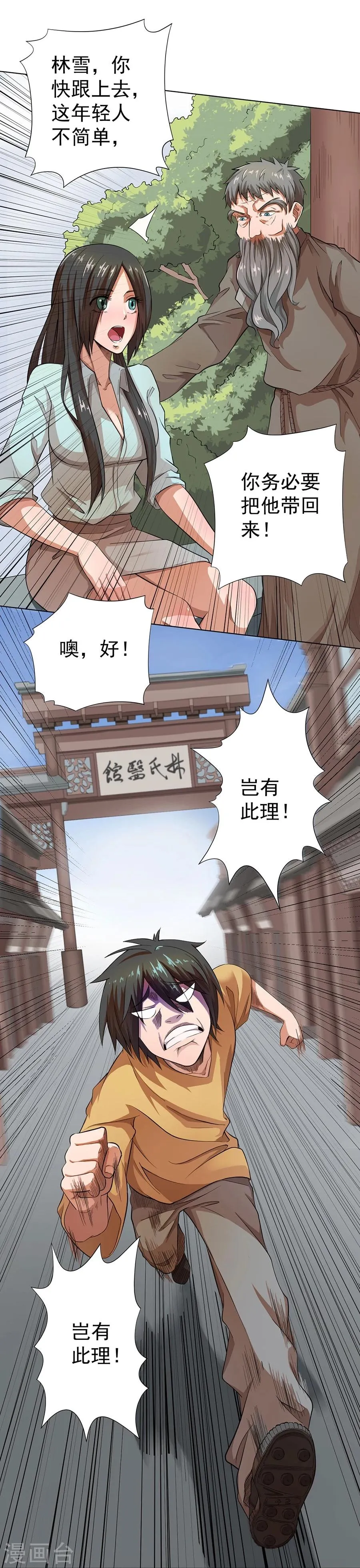 第18话 第19页