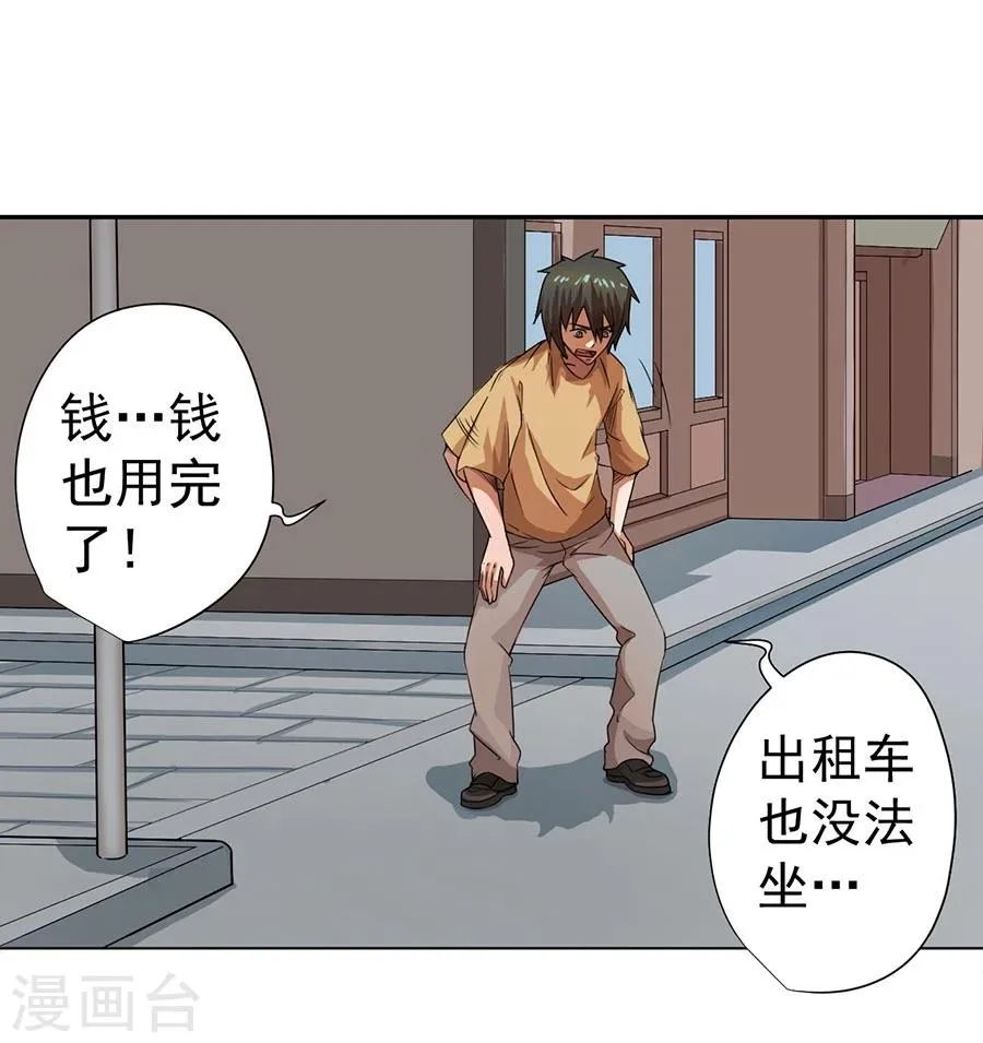 第18话 第25页