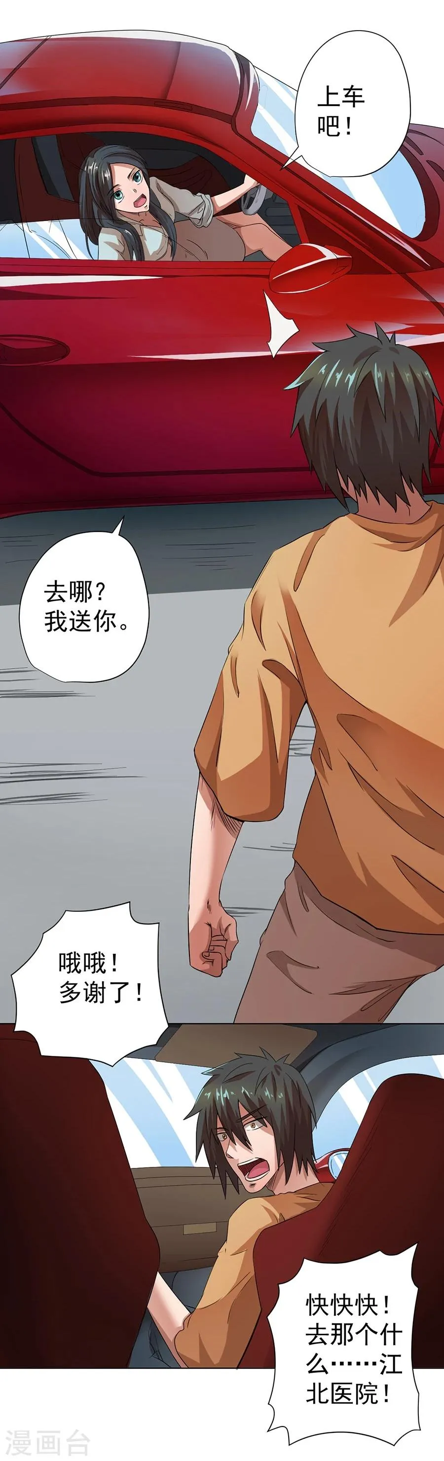 第18话 第27页