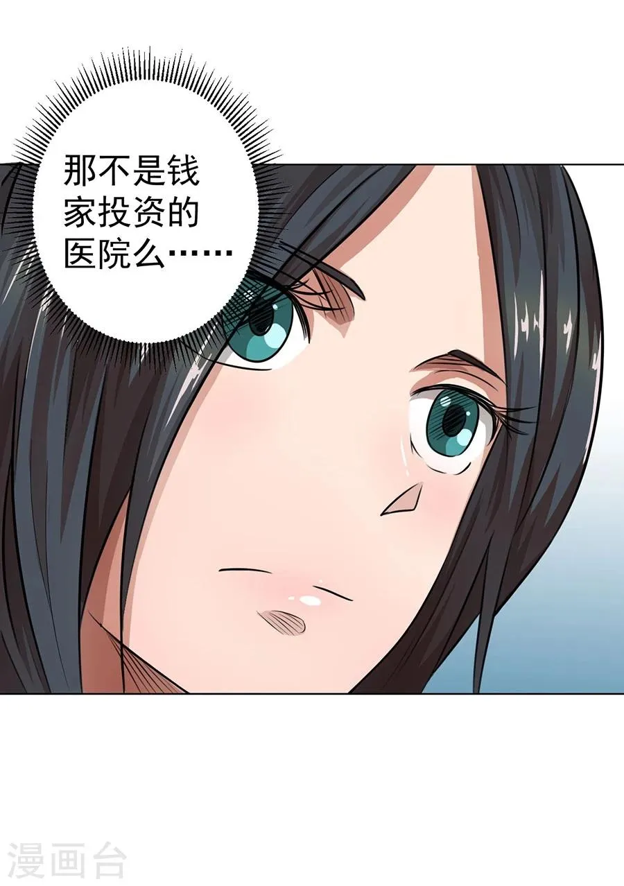 第18话 第29页