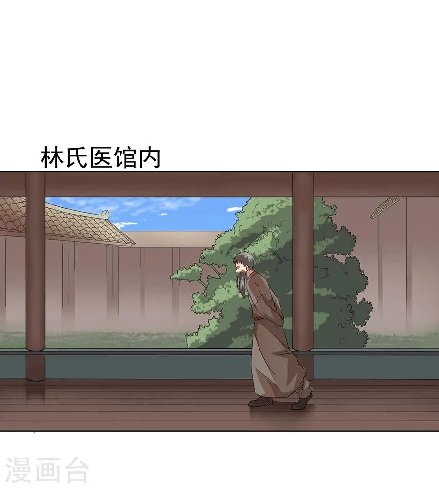 第18话 第30页