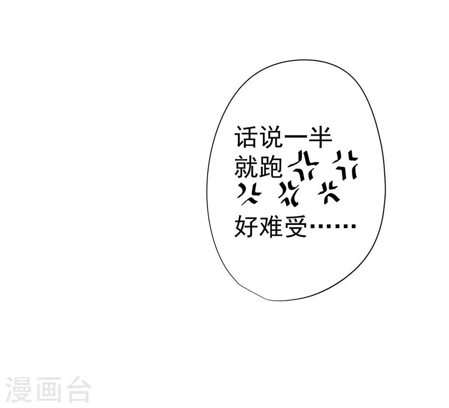 第18话 第33页