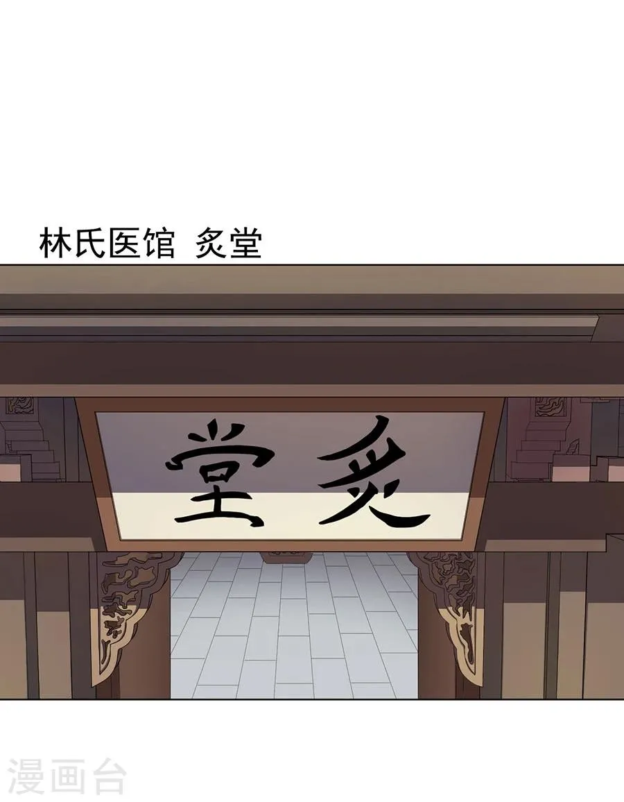 第19话 第3页