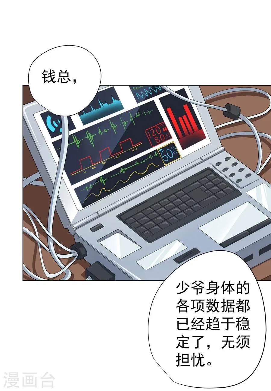 第19话 第4页