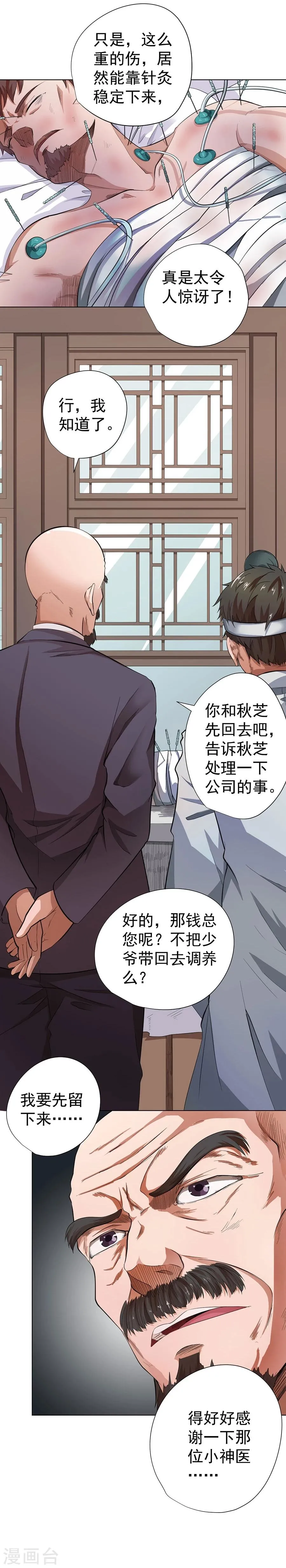 第19话 第5页
