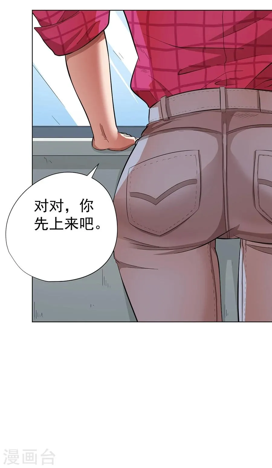 第19话 第8页