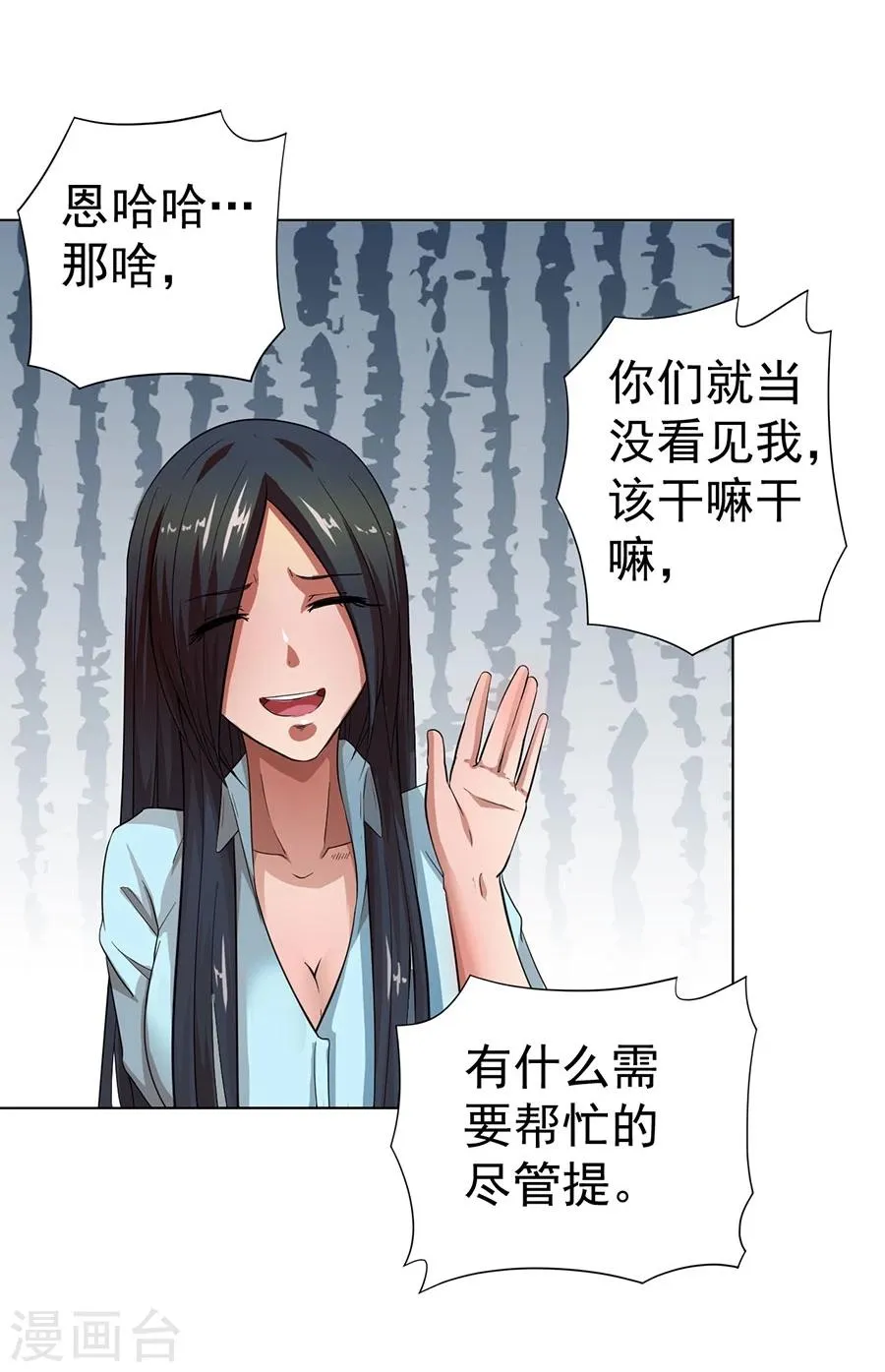 第19话 第11页