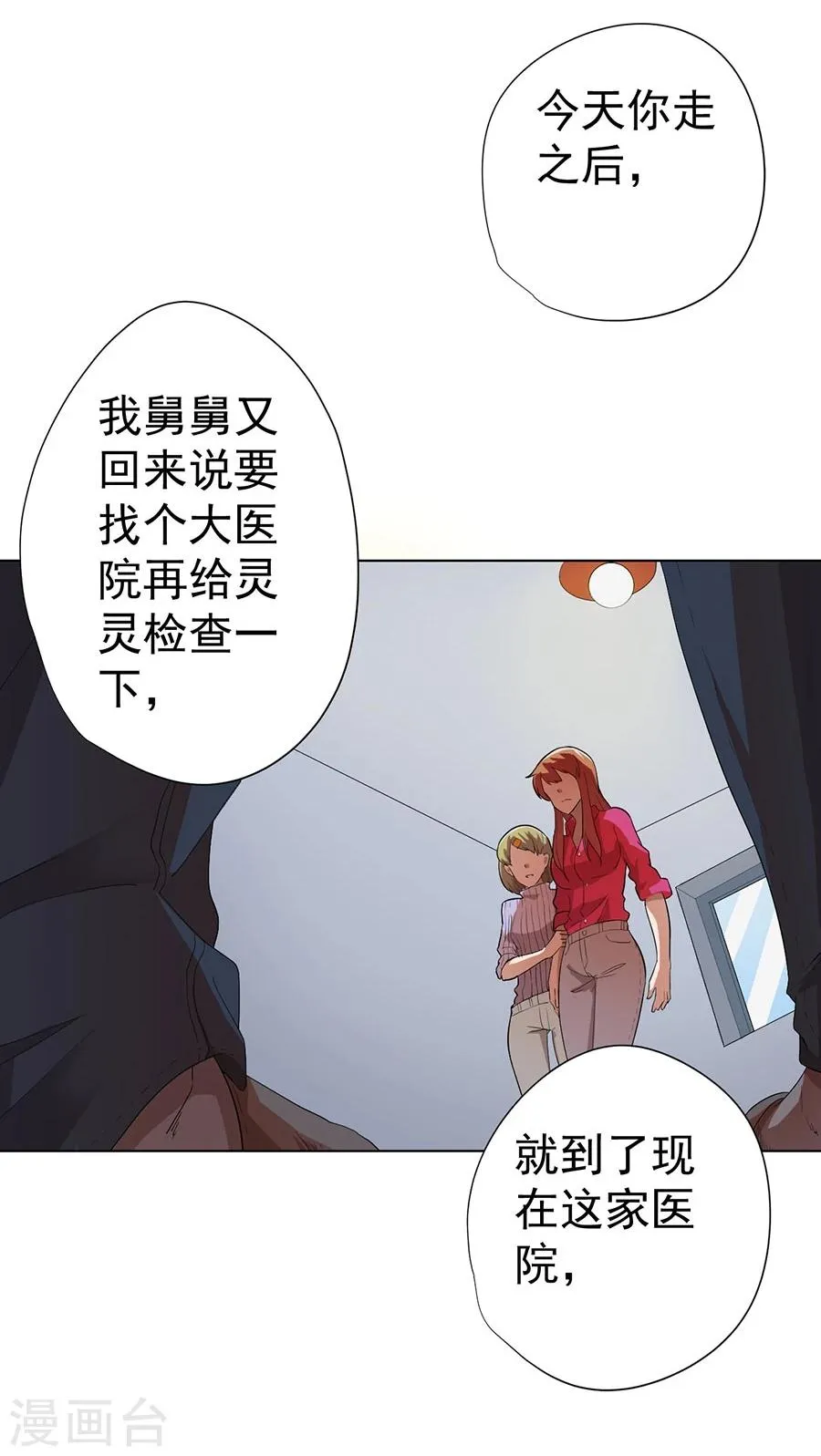 第19话 第14页