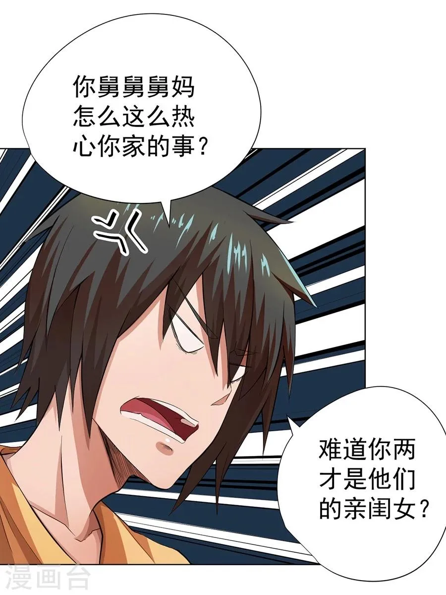 第19话 第17页