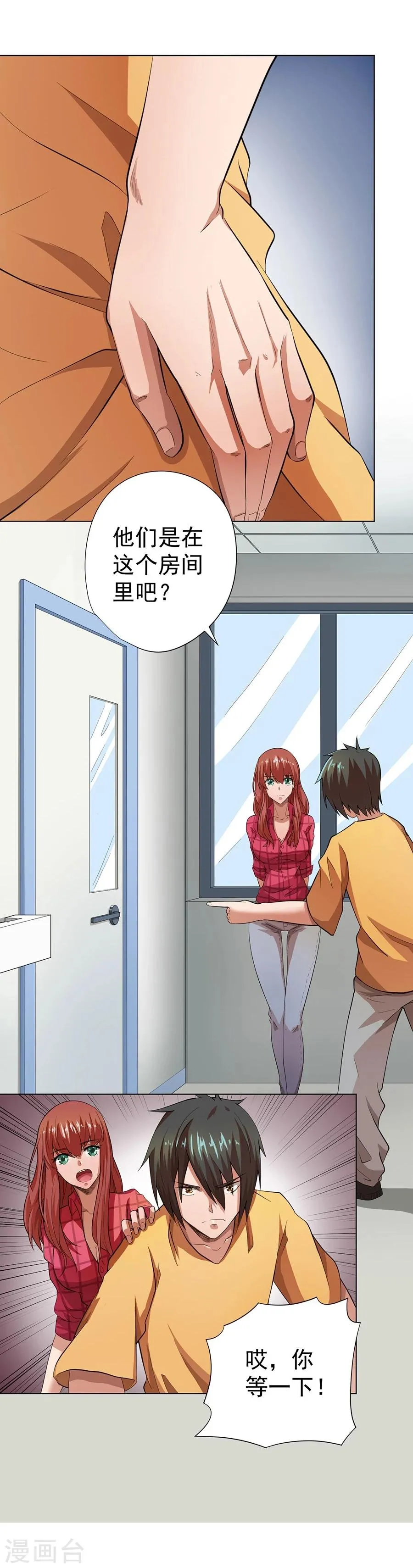 第19话 第21页