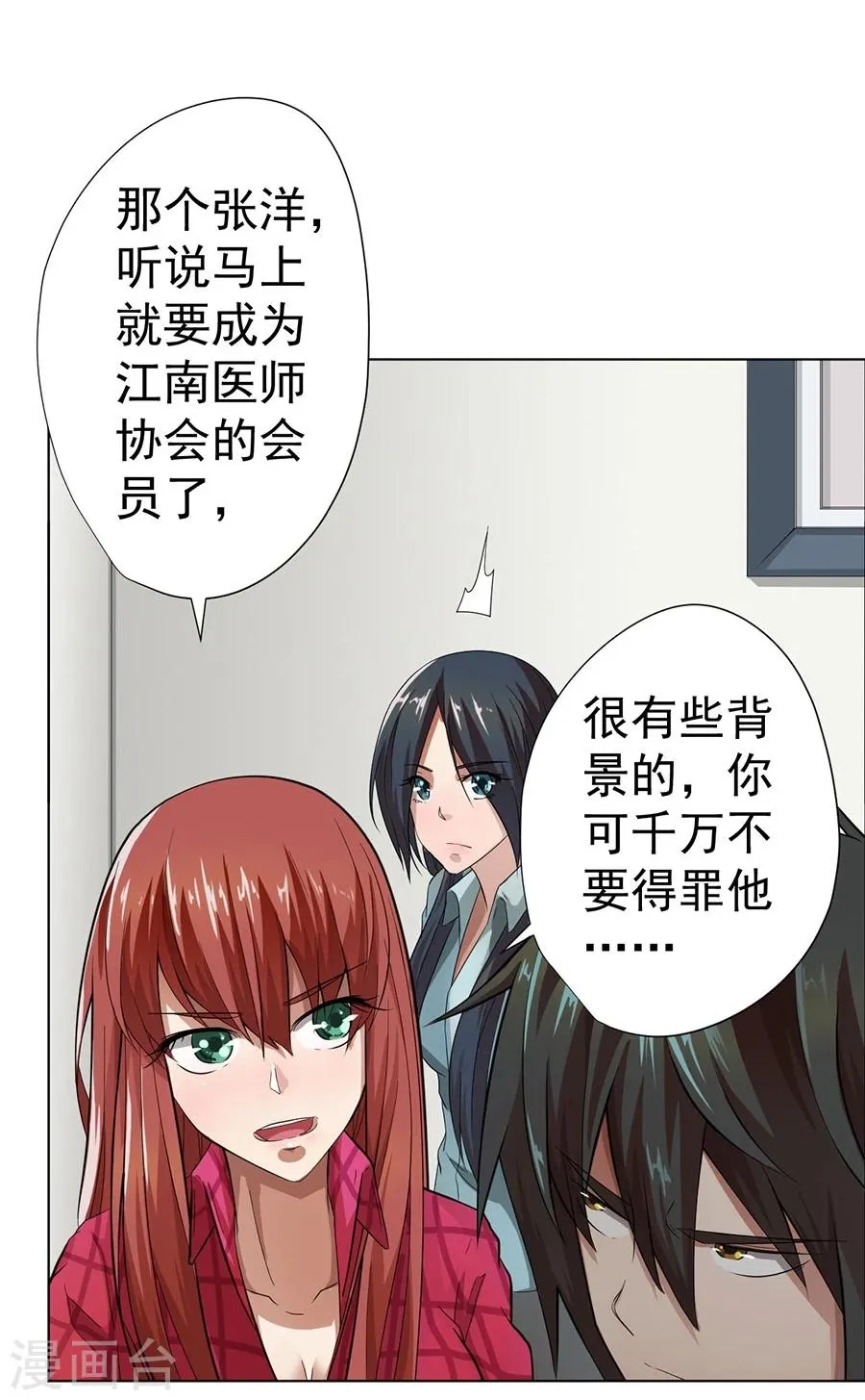 第19话 第22页