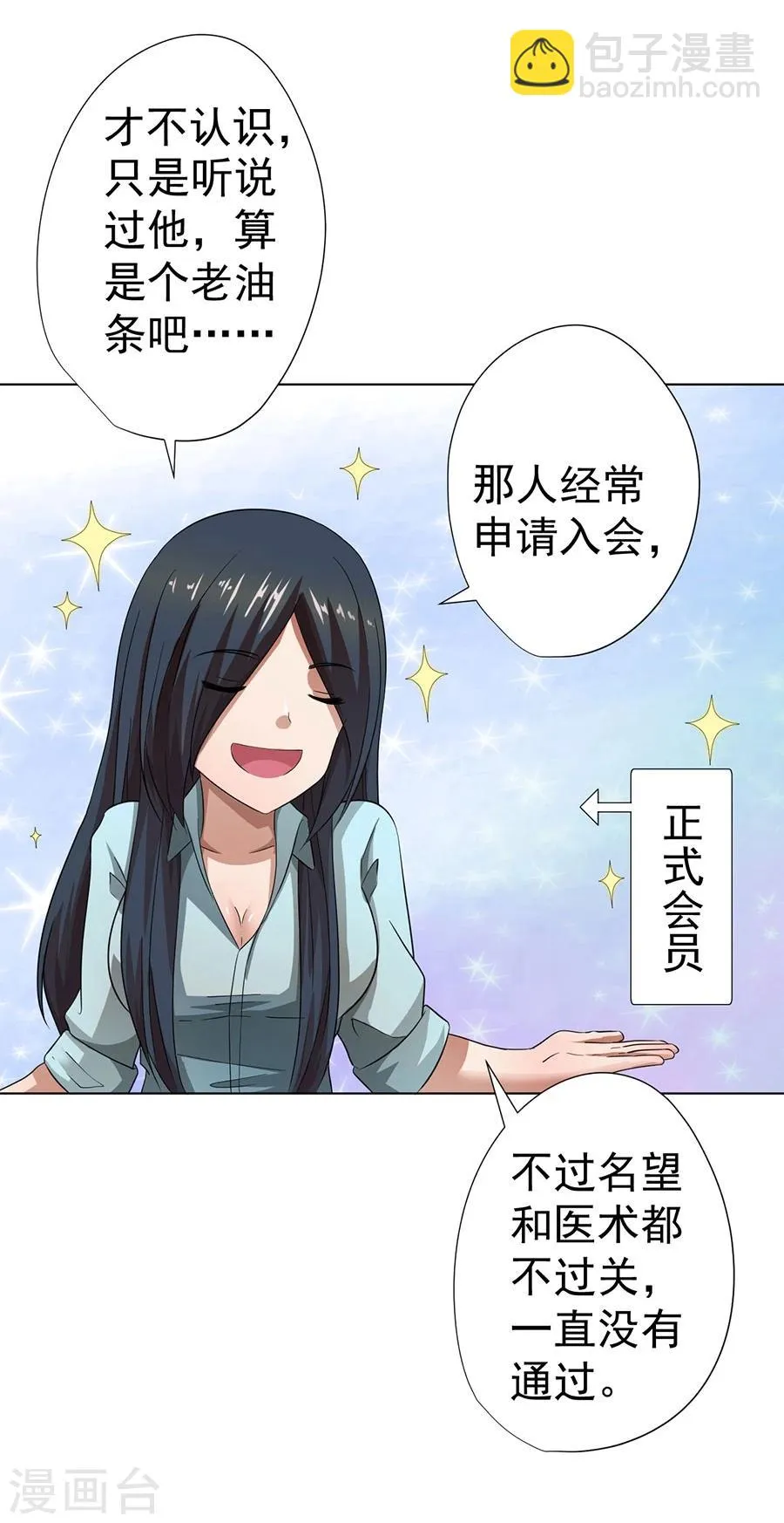 第19话 第25页