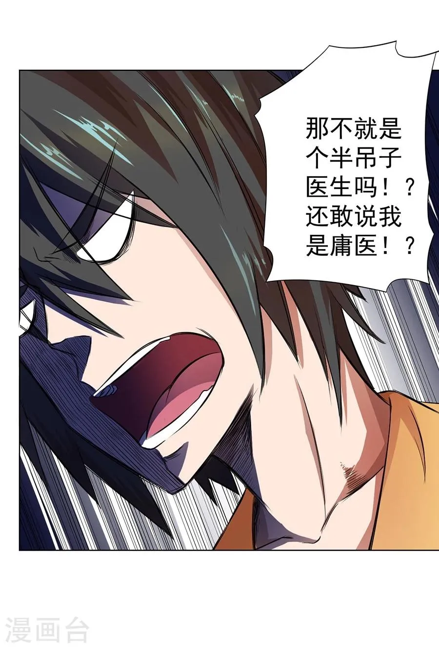 第19话 第26页